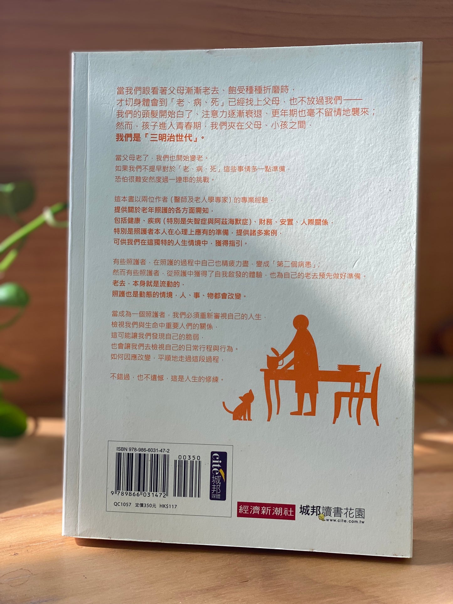 父母老了,我也老了。