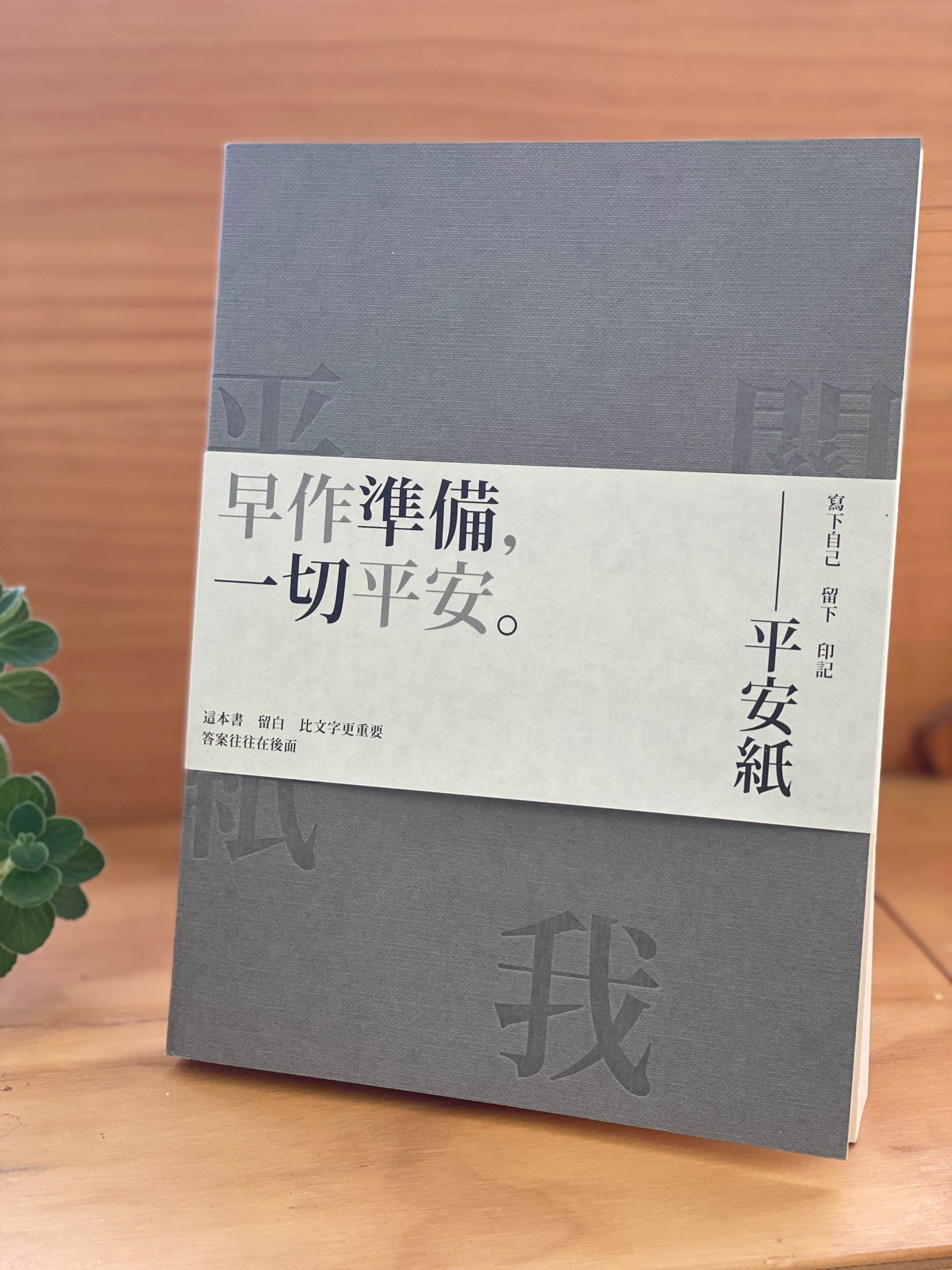 一紙平安 董橋/一纸平安 董桥 香港BM 香港二樓書店> 一紙平安