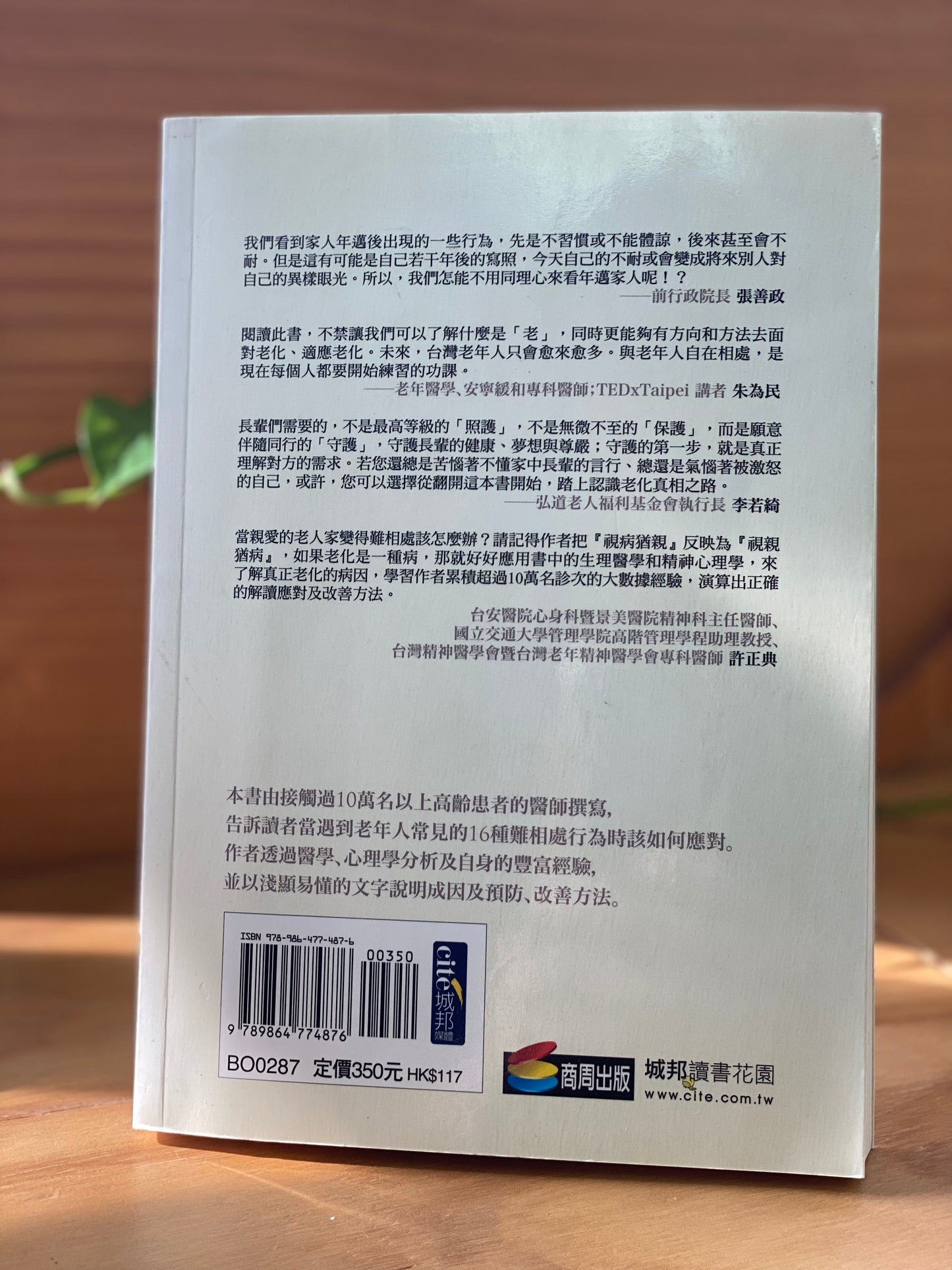 老後行為說明書